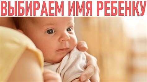 Как выбрать имя Денис для ребенка