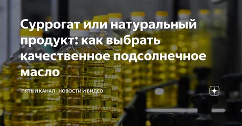 Как выбрать качественное продукт