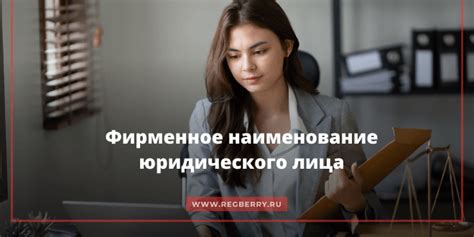 Как выбрать подходящее сокращенное наименование