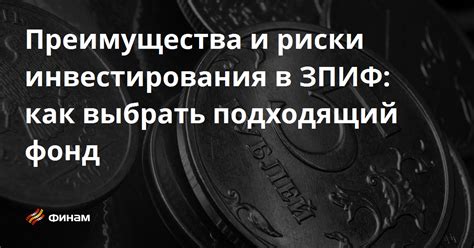 Как выбрать подходящий финансовый учреждение и программа ипотечного финансирования