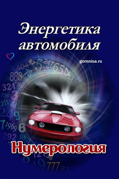 Как выбрать правильного энергетика для вашего автомобиля