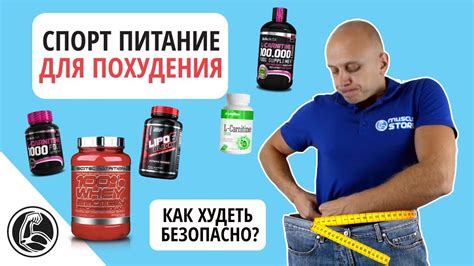 Как выбрать продукцию для похудения