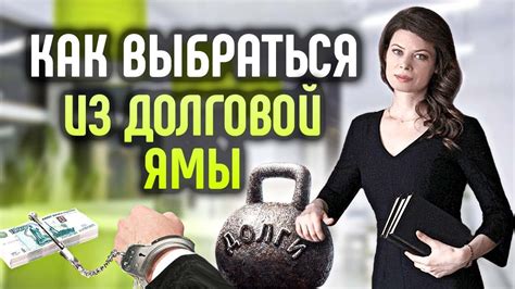 Как выйти из ситуации