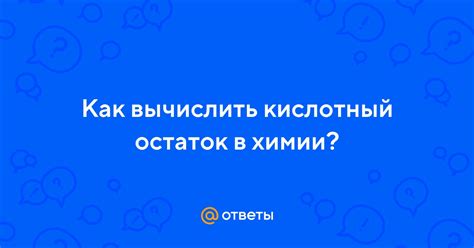 Как вычислить остаток