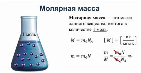 Как вычисляется мольный объем