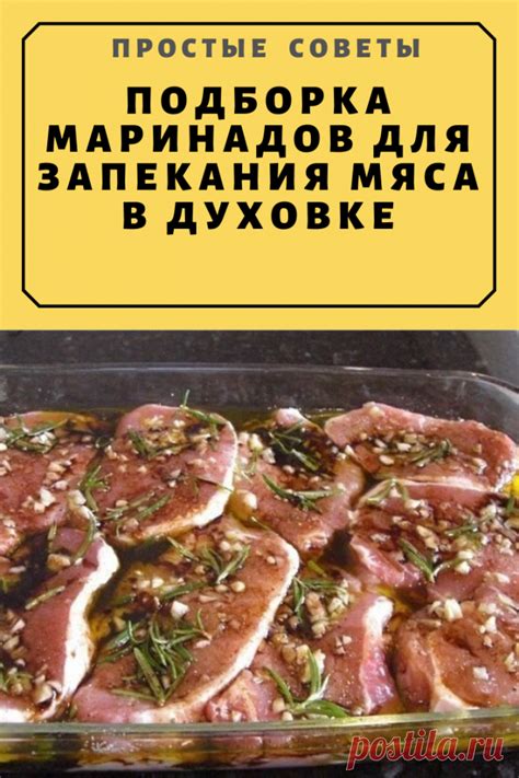 Как достичь идеального запекания замороженного мяса в духовке
