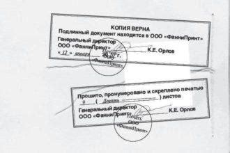 Как заверить трудовой договор