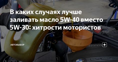 Как заливать масло 5w40 в Приору