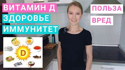 Как заполнить дефицит витамина D: источники и рекомендации