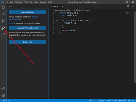 Как запустить код в Visual Studio Code