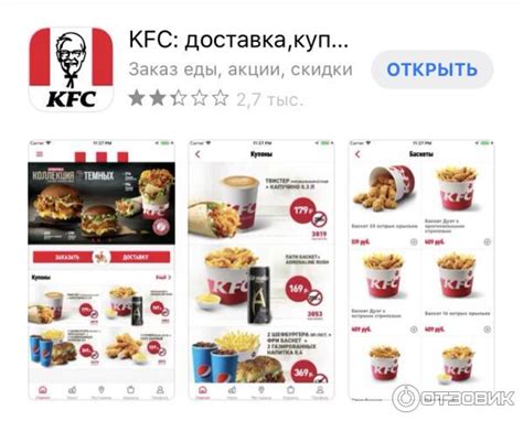 Как запустить франшизу KFC в малом городе