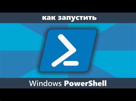 Как запустить bat в PowerShell