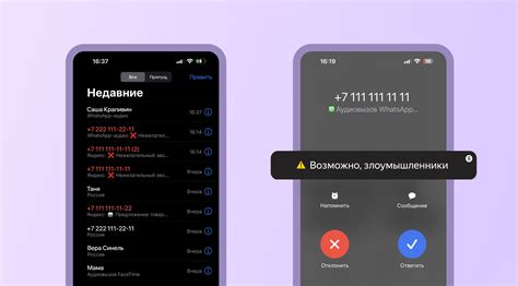 Как защититься от нежелательных звонков