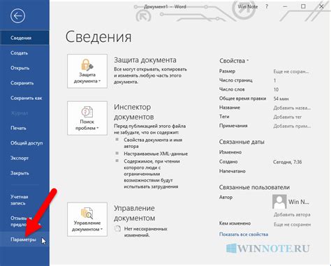 Как избавиться от авто-гиперссылок в Word