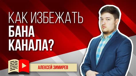 Как избежать вак бана