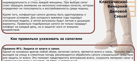 Как избежать деформации сапог