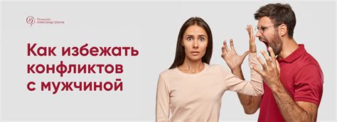 Как избежать конфликтов при отказе от заказа