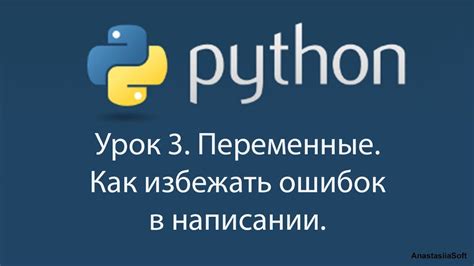 Как избежать ошибок в написании