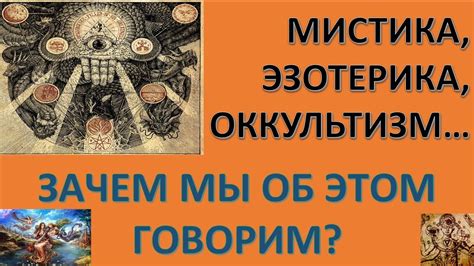 Как избежать попадания в ловушку астрологического обмана: рекомендации и советы