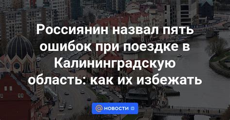 Как избежать проблем при поездке в Литву без доверенности