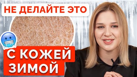 Как избежать шелушения кожи