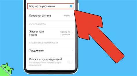 Как изменить настройки по умолчанию на телефоне