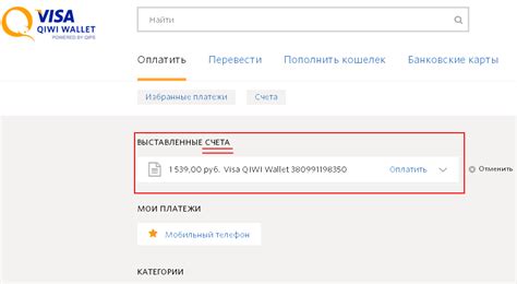 Как изменить приоритетный счет в системе Киви: обратитесь в поддержку