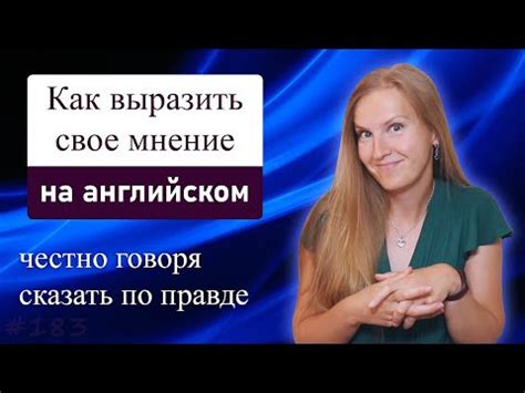 Как искренне выразить свое волнение