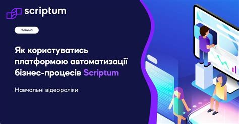 Как использовать вебинар платформу