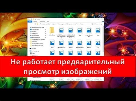 Как исправить проблему с открытием файла