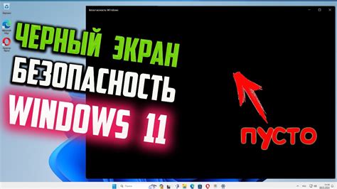 Как исправить черный экран без посещения сервисного центра