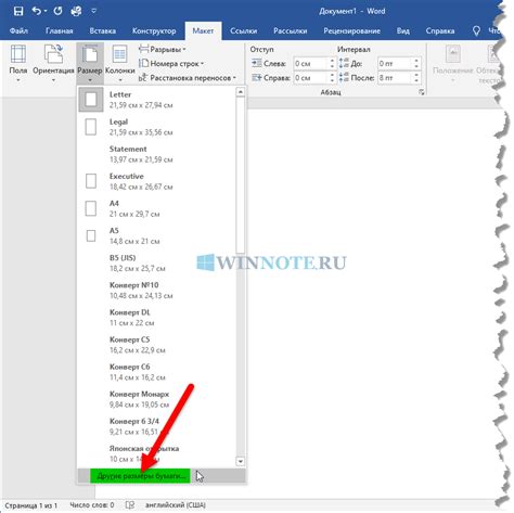 Как корректно менять масштаб печати в Microsoft Word