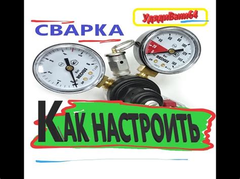 Как корректно настроить давление углекислоты