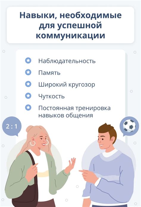 Как лучше общаться