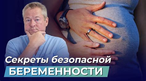 Как минимизировать риски при родах: