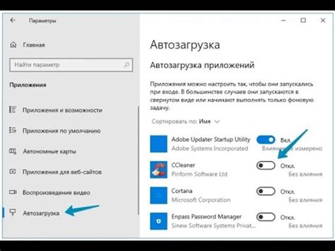 Как найти программы, запускающиеся вместе с Windows