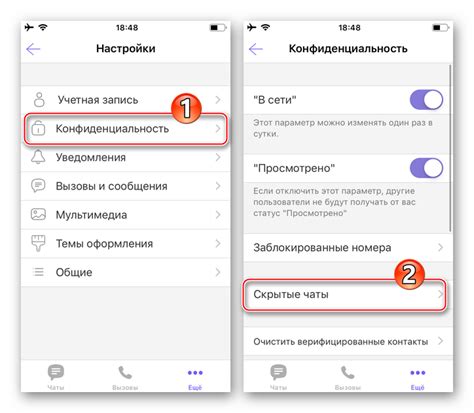 Как найти скрытые чаты в Viber на чужом устройстве