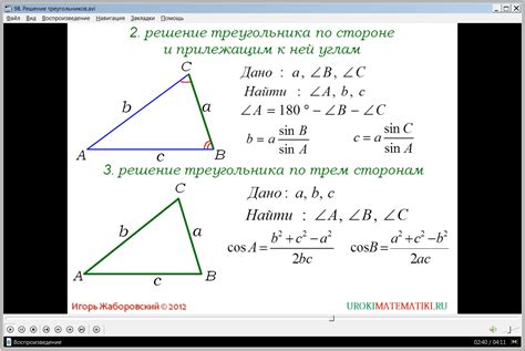 Как найти стороны треугольника