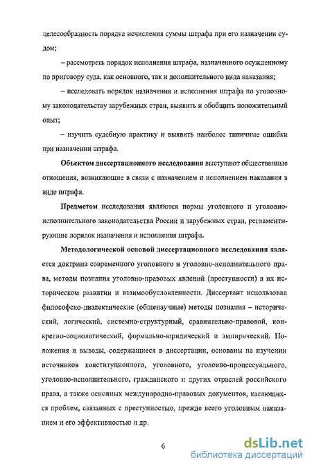 Как наказывается клевета по уголовному законодательству