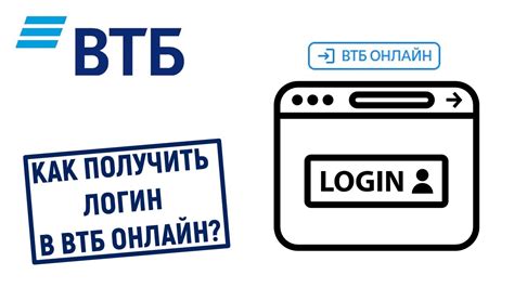 Как настроить ВТБ Бизнес Логин