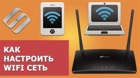 Как настроить беспроводную сеть в домашнем окружении