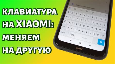 Как настроить гугл клавиатуру на Xiaomi