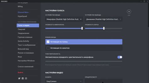 Как настроить звук в Discord для прямого эфира