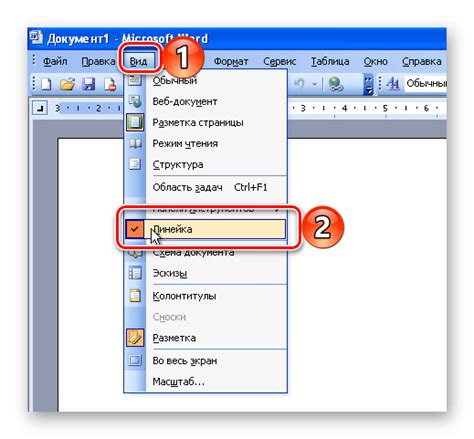 Как настроить линейку в Microsoft Word