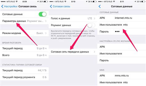 Как настроить сеть на iPhone