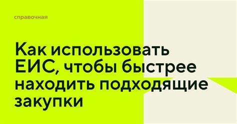 Как находить подходящие компоненты для оформления