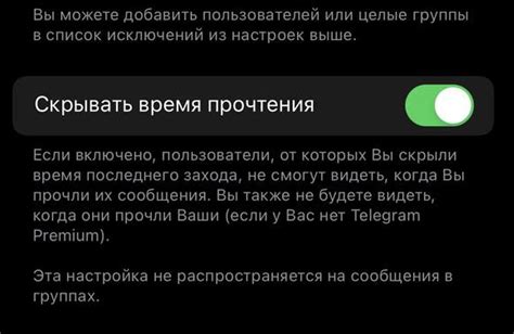 Как не показывать, что вы прочитали сообщение