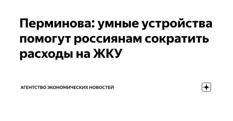 Как новая платформа Газпрома помогает россиянам сократить расходы