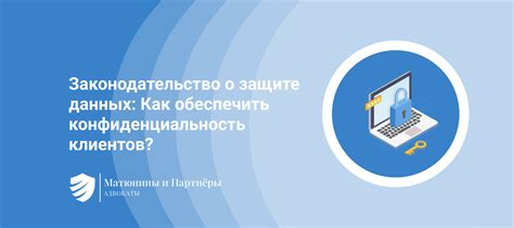 Как обеспечить безопасность и конфиденциальность данных в Росдомофоне