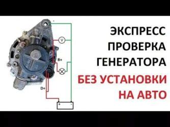 Как обеспечить работоспособность автомобиля без генератора